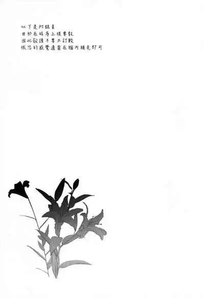 Hakase no Yoru no Joshu. Soushuuhen