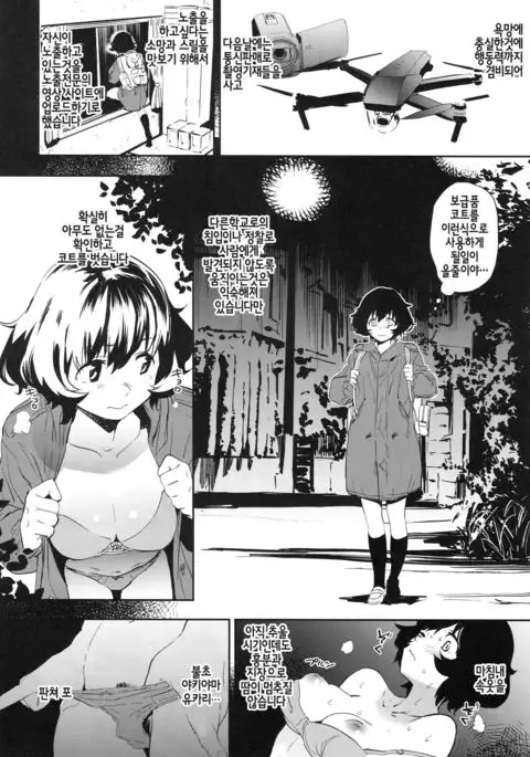 Private Akiyama | 프라이빗 아키야마