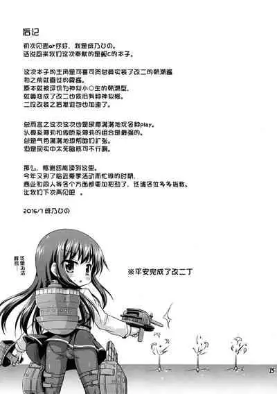 Covert Kaisou no Susume - Guide of convert refurbishment