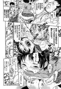 [Minasuki Popuri] Watashi Tachi no Kaerimichi