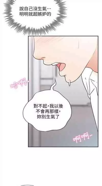 前女友 1-48 中文翻译(更新中)