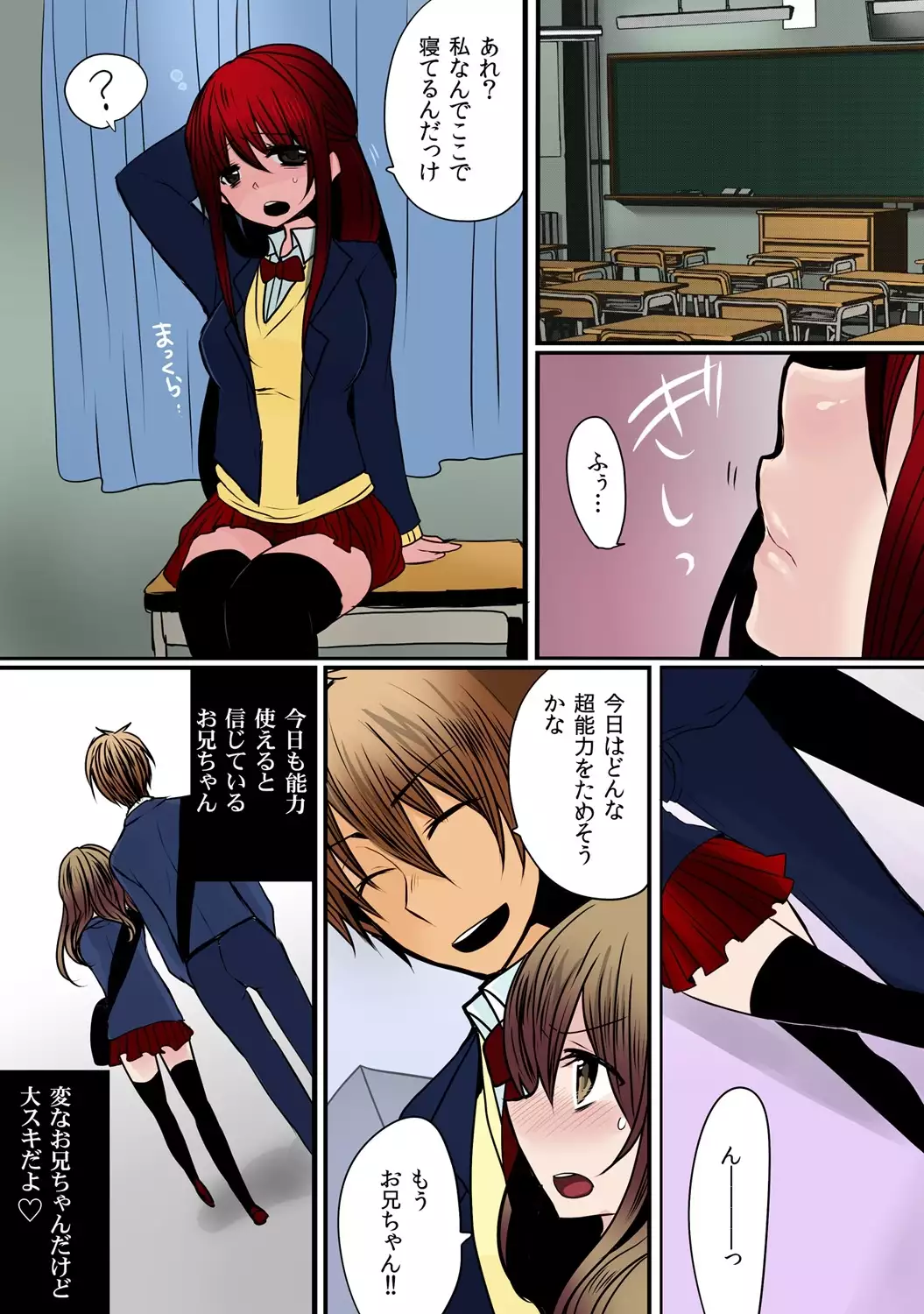 O nichan wa cho noryoku sha ~ saimin, tomei, timestop !!~【fullcolor】