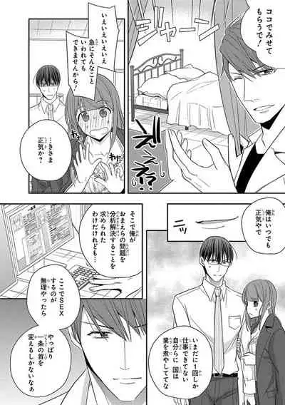 60分強制SEX休憩~法律で上司とHするのもお仕事です~【完全版】