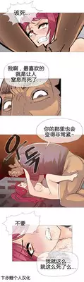 HouseHold Affairs 【卞赤鲤个人汉化】1~19话(持续更新中)