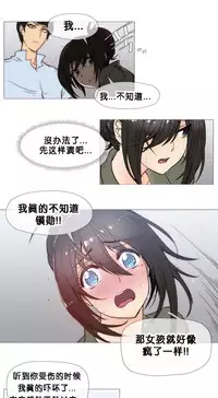 HouseHold Affairs 【卞赤鲤个人汉化】1~35话(持续更新中)