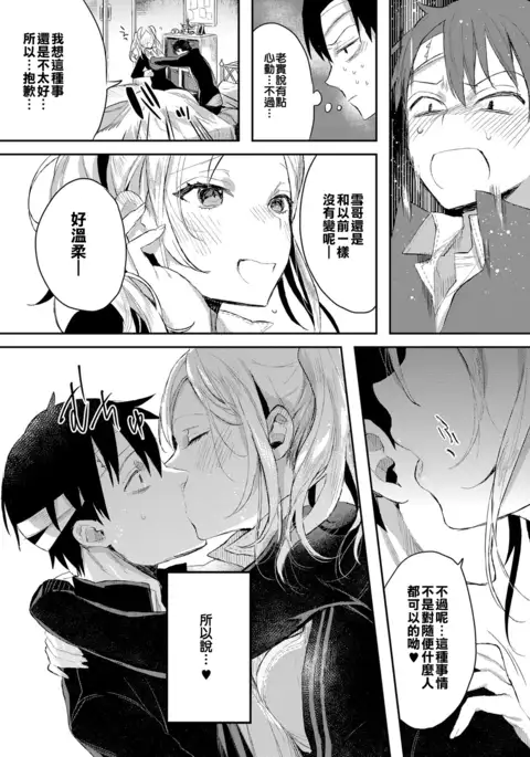 Meshimase Imouto Gal à la mode