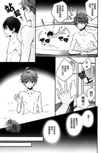 (C86) [RB (Heso Kugi)] Tobio-chan to XXX (Haikyuu!!) [Chinese] [及影吧漢化組]