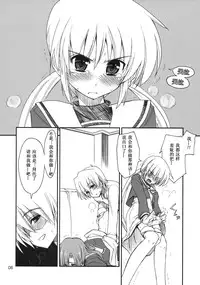 (C74) [GiriGiri Nijiiro (Kamino Ryu-ya)] Nanoda!! (Hayate no Gotoku!) [Chinese] [酷鲨汉化]