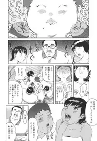 [Clone Ningen] Arcadia