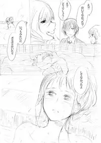 [にきび] 少女たちが少女を攫って来るお話