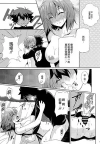 (COMIC1☆11) [The Seventh Sign (Kagura Yuuto)] Life goes on (Fate/Grand Order) [Chinese] [CE家族社]