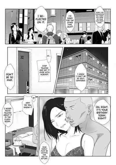 BariCare Kaa-san ga DQN ni Netorareta Vol.1