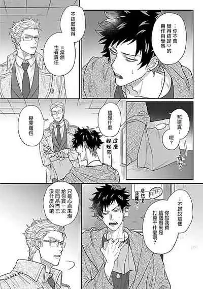 Double Fake Tsugai Keiyaku | Double Fake- 番之契约 1-6+番外+实体书特典