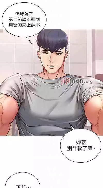 【周三连载】超市的漂亮姐姐(作者:北鼻&逃兵) 第1~74话