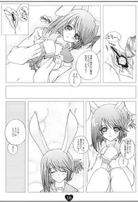 (C67) [cocon! (Otone)] Heart and Heart (ToHeart 2)