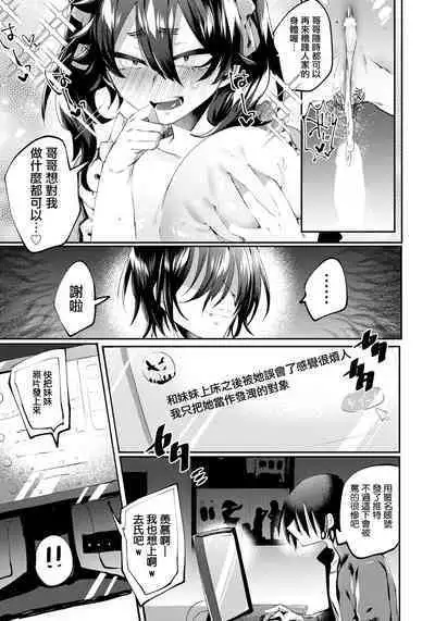蛹は蝶になるか?