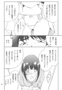 (C79) [P-FOREST (Hozumi Takashi)] FAVORITE 2010 (Various)