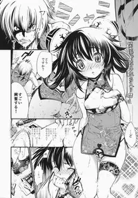 (C86) [FreeStyleQuartet (Kuusou)] Ari To Kirigirisu