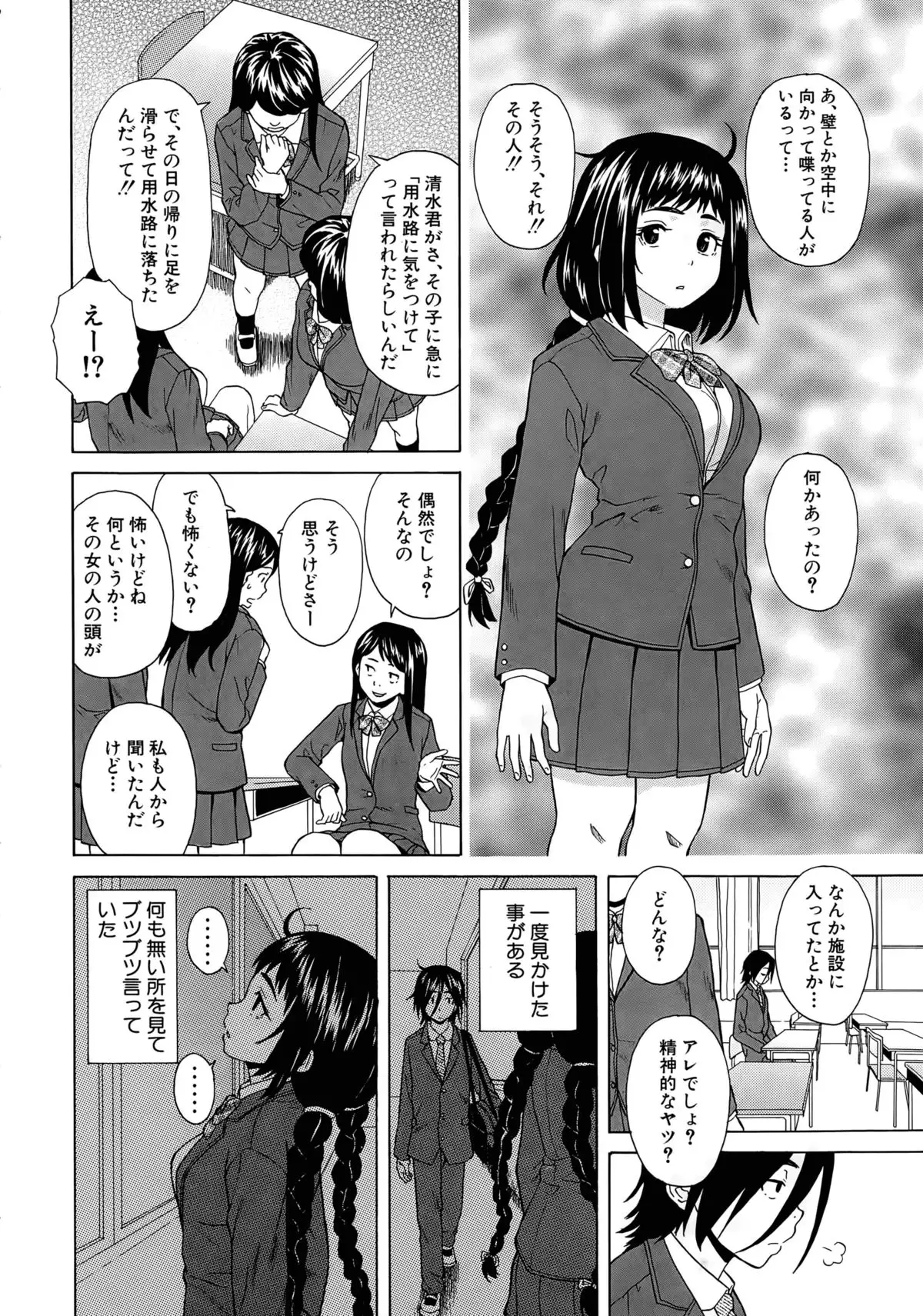 Boku to Kanojo to Yuurei to Ch. 1-4