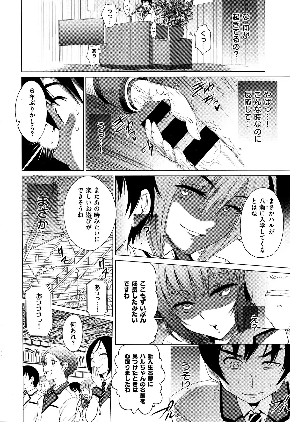 デビルシスターズ!