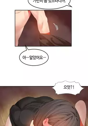 Hari's Lumpy Sharehouse Ch.0-29