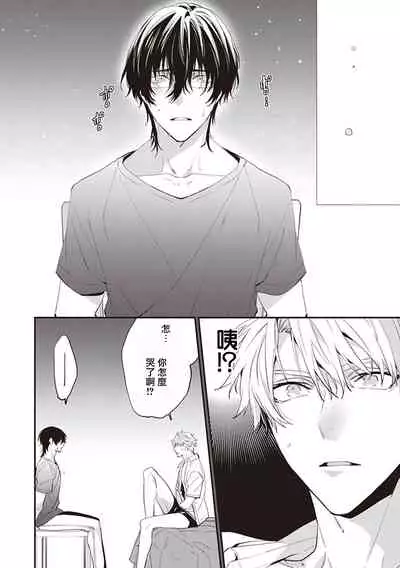 [Toriyoshi] Daken ni Chuui! | 小心劣犬! Ch. 1-3+3.5 [Chinese] [冒险者公会] [Digital]