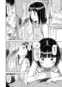 Komugiiro no Shingakki