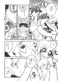 [Anthology] Love Chara Taizen No. 4 (Various)