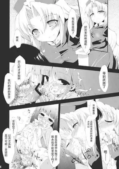 Saimin Ihen Ichi - BRIGHTNESS DARKNESS ANOTHER