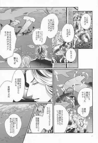 Shinkai no Eden-Eden in the deep sea