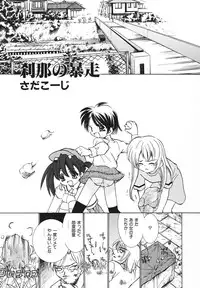 [Anthology] Youjoku no Utage ~Lolita Ryoujoku Anthology~