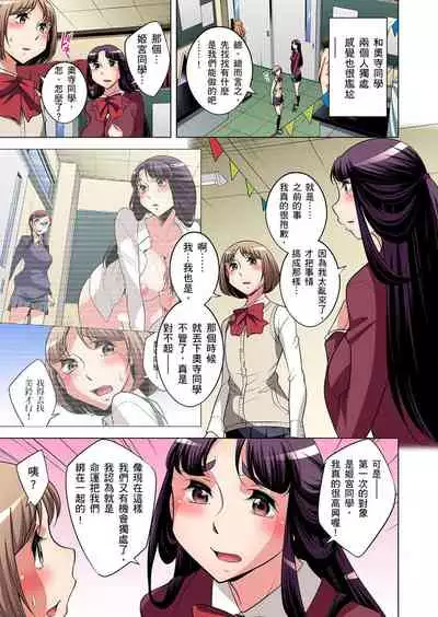 Zetsumetsu Kigu Danshi ~ Boku no Kokan ga Nerawareru Wake | 瀕臨絕種的男子～所有人都在覬覦我的小弟弟 Ch.1-27