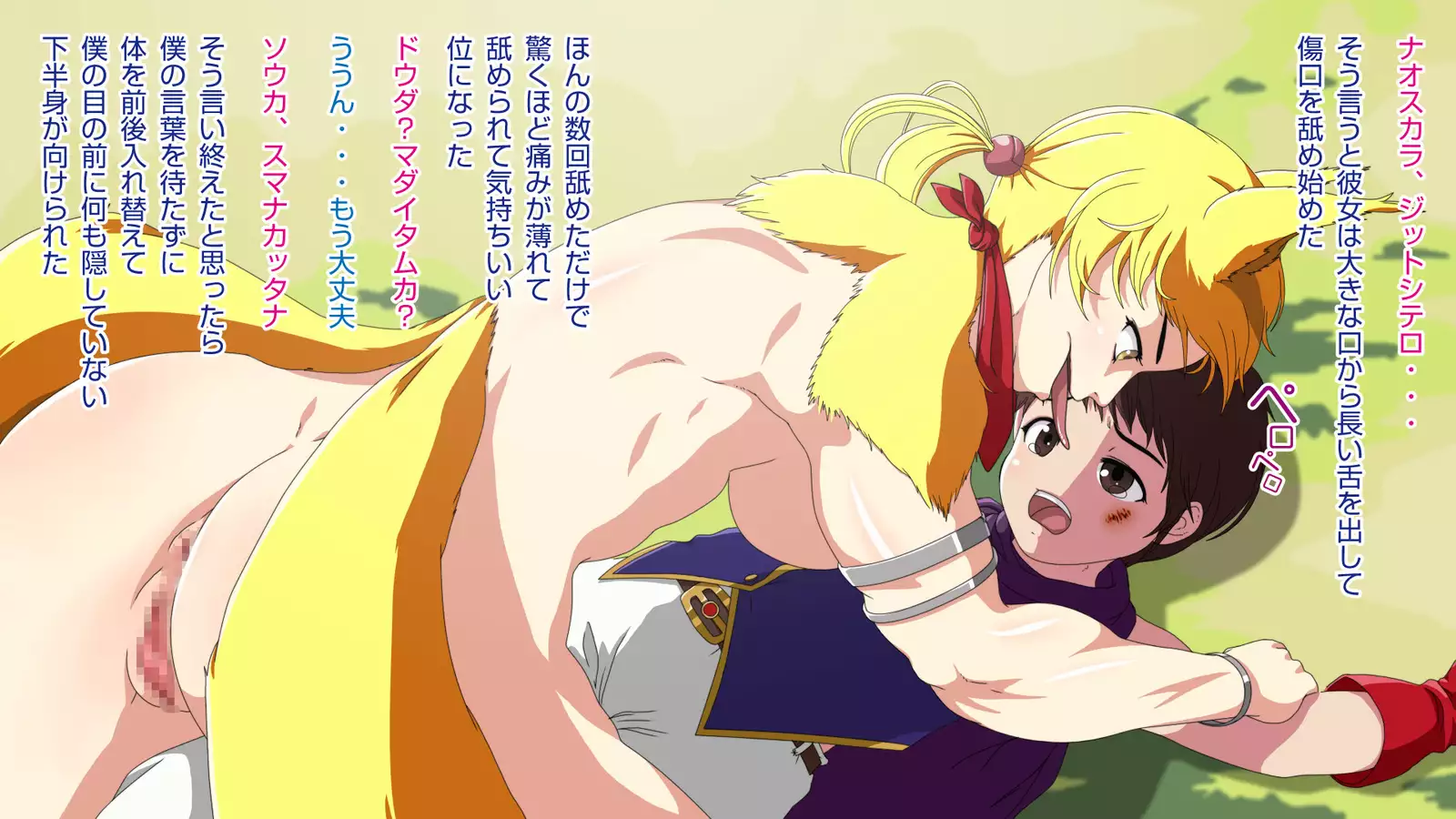 Shouta-kun no Hoshi ni Negai o -Yuusha Hen-