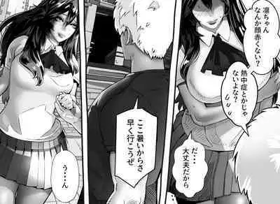 Boku no Kanojo ga Taninbou de Zecchou Itasu