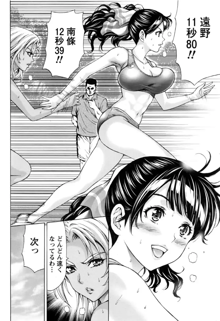 Joriku! Ch. 1-12