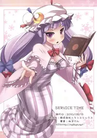 (C78) [Petit Ego! (Nuruken)] Service Time (Touhou Project)