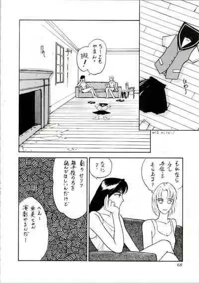 (C45) [Office Neko (Various)] MOON ZOO Vol. 3 (Bishoujo Senshi Sailor Moon)