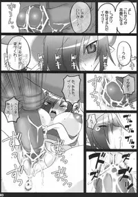 (C69) [CHIBIKKO KINGDOM, FREAKS, Run Road House (Various)] shi kagura sono (Shinrabanshou Choco)