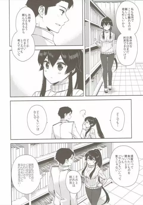 Yoru Yahagi 5