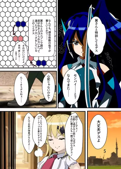 Chouritsu