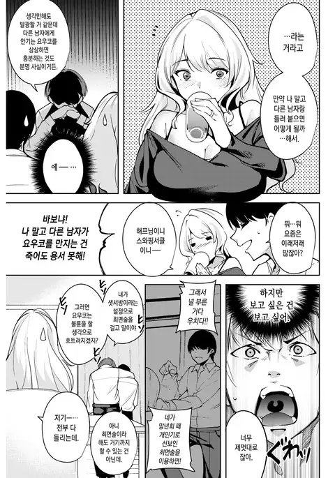 Mezuma Rise | 애처 라이즈