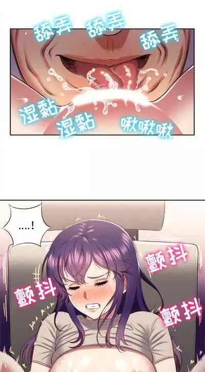 由莉的秘密1-44(中文)