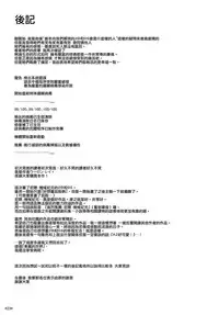 (C92) [Monmo Bokujou (Uron Rei)] Kimi no Egao ga Boku no Hoshi (NieR:Automata) [Chinese] [无毒汉化组]