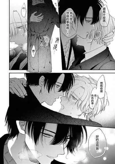 [Mizutani Kou] Middle Cinderella act.1-2 | 中年灰姑娘 act.1-2 [Chinese] [莉赛特汉化组] [Digital]