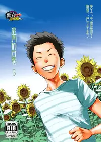 [BOX (Tsukumo Gou)] Saihate no Amrit 3 [Chinese] [黑夜汉化组] [Digital]