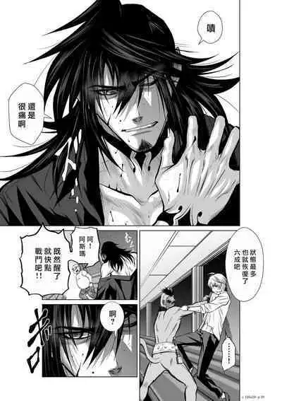 [Tetsu MOMOTA] Chijou Hyakkai R18 Ch16-20 [Chinese] 地上100層 [牛頭人酋長之魂漢化]