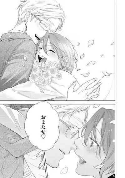 ラビットハッチへようこそ 【電子限定特典付き】(下)