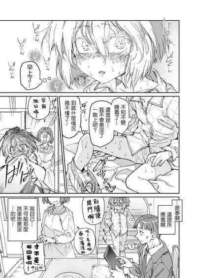 Stocking to Kiseichuu | 丝袜与寄生虫