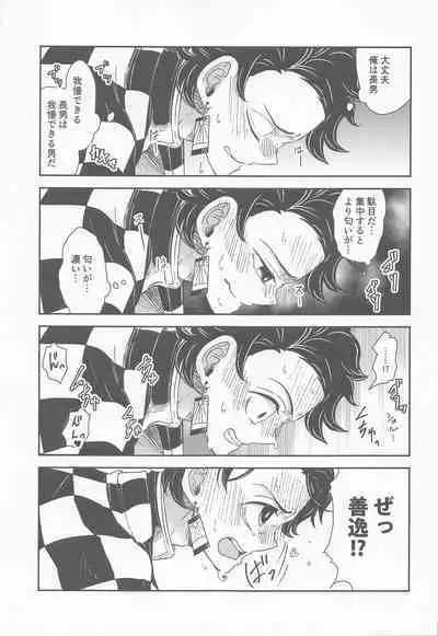 biyakuonondasonoatoha・・・?
