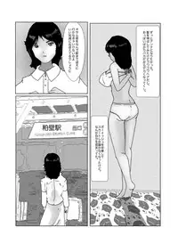 [某坊主] 早苗中毒中